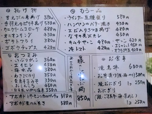 仲野家@中野