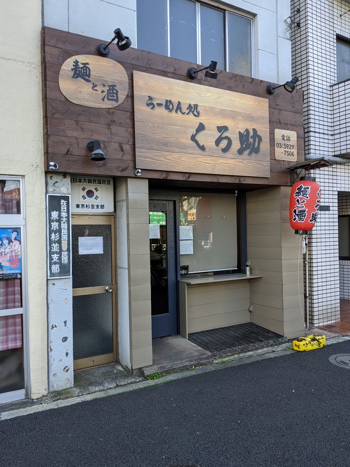 51kurosuke141501