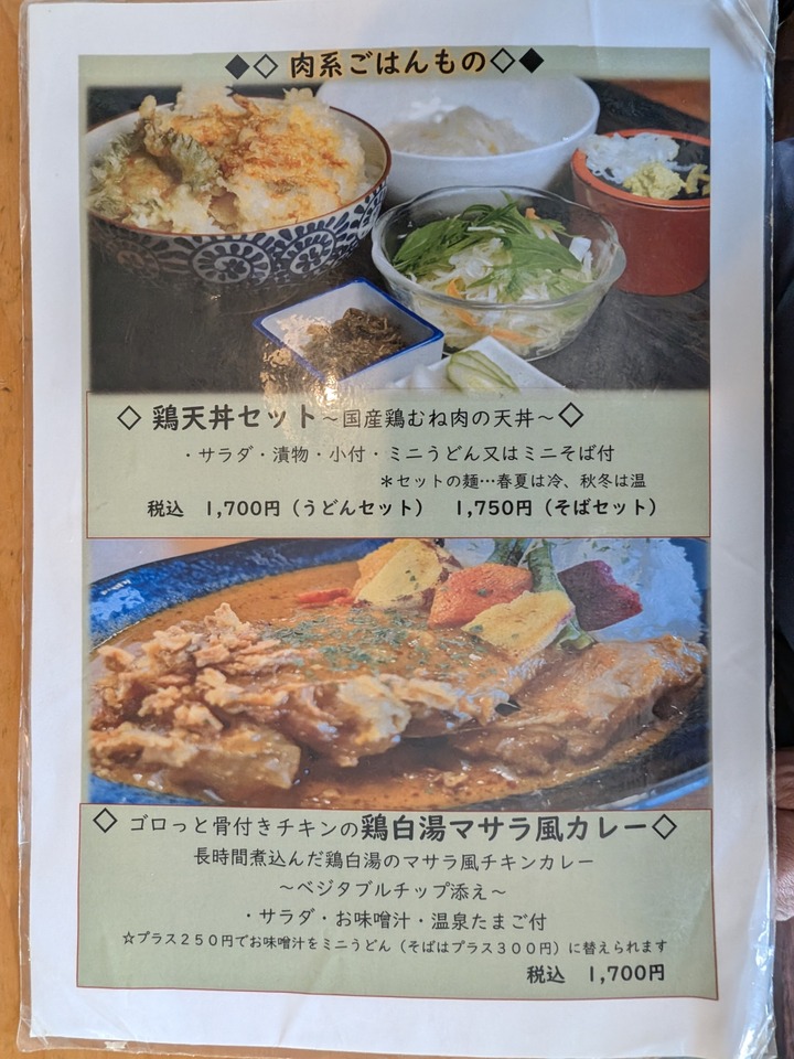 59hiranoya042340590