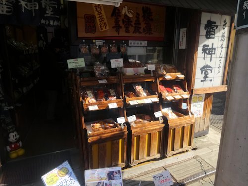 雷神堂 新井薬師店＠中野