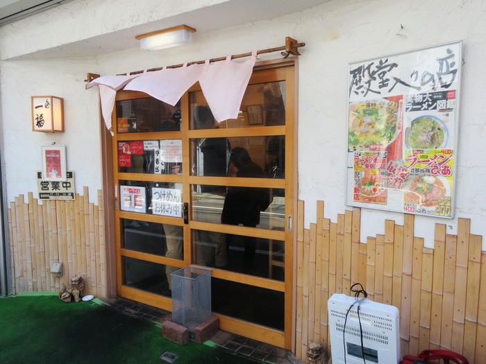 52ichifuku06253