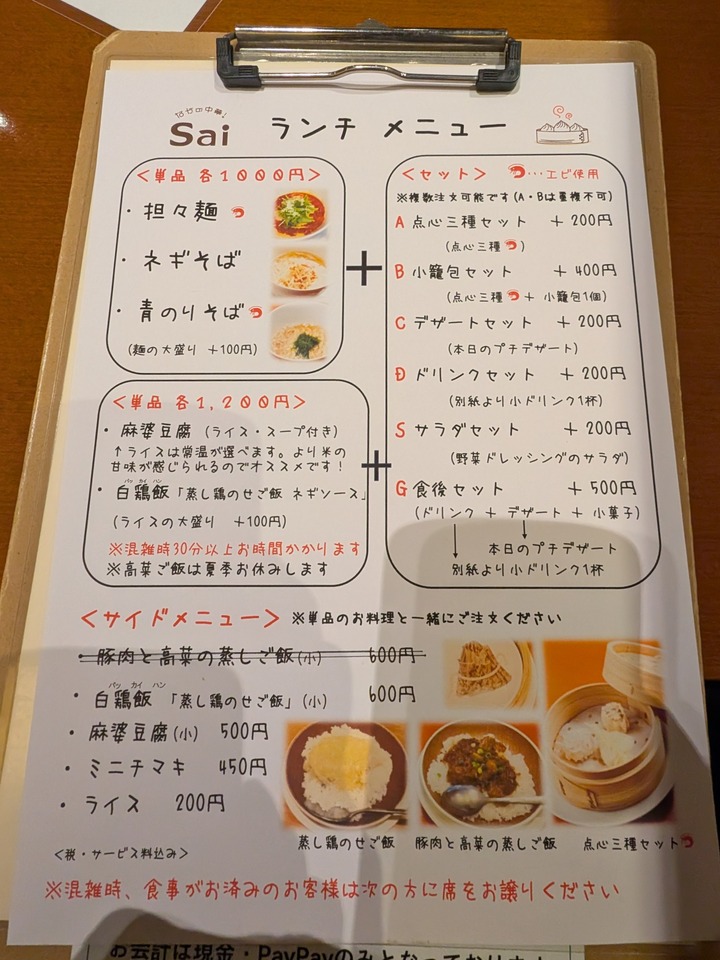 07sai041633432