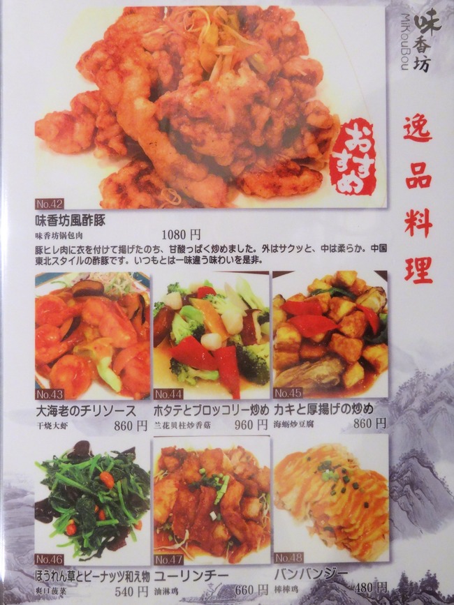 mikoubou00408