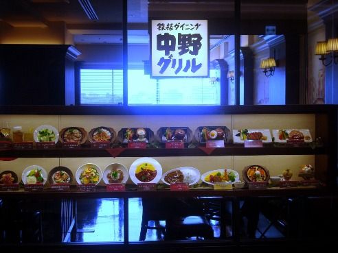 中野グリル@中野-ショーケース