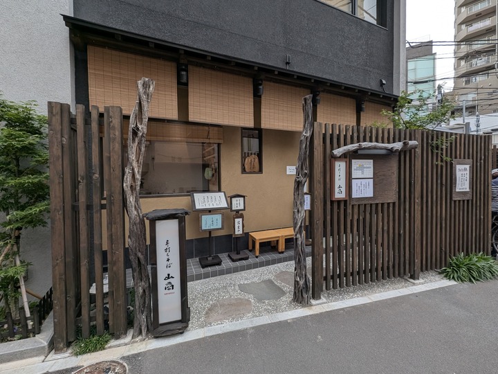 51yamasho042820252