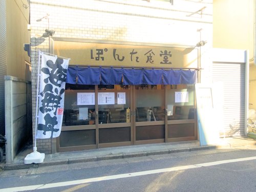 ぽんた食堂＠中野