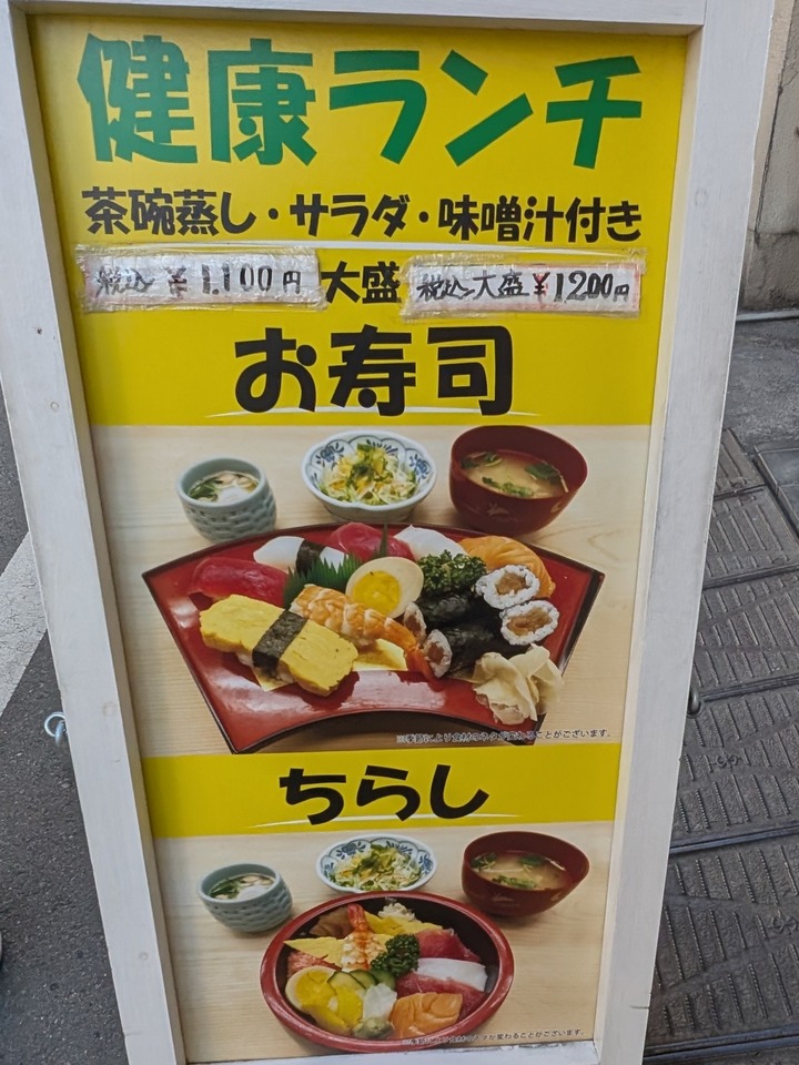 56sushimasa040414821