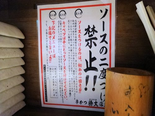 勝大 道頓堀店