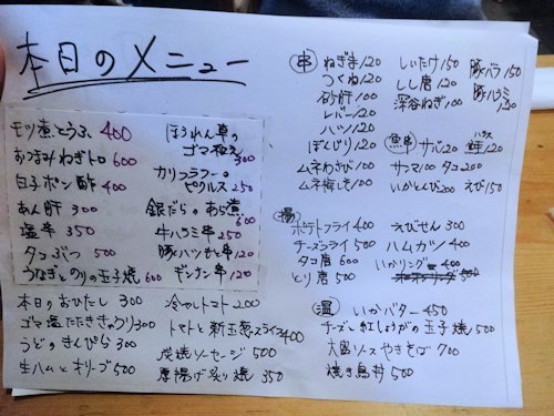 居酒屋 フルスイング炙＠中野