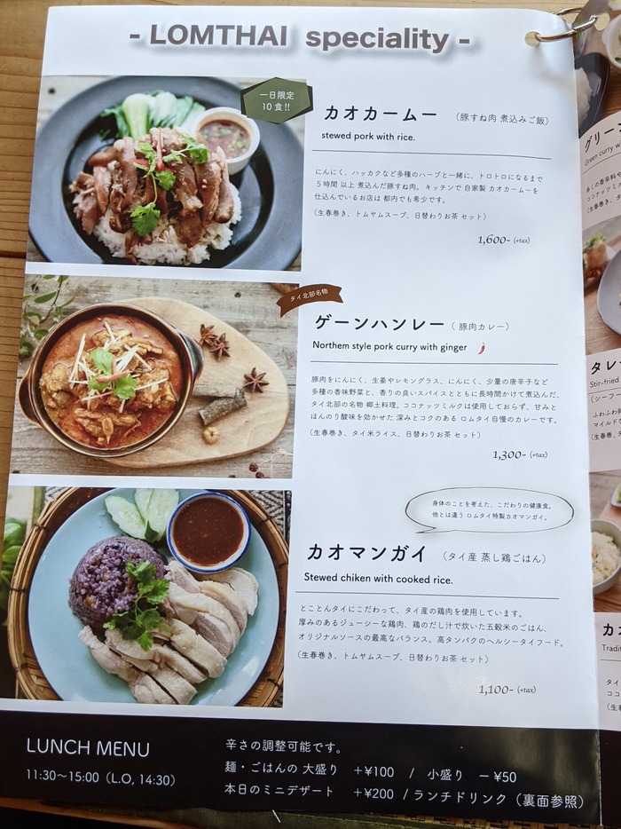 08lomthai041758829