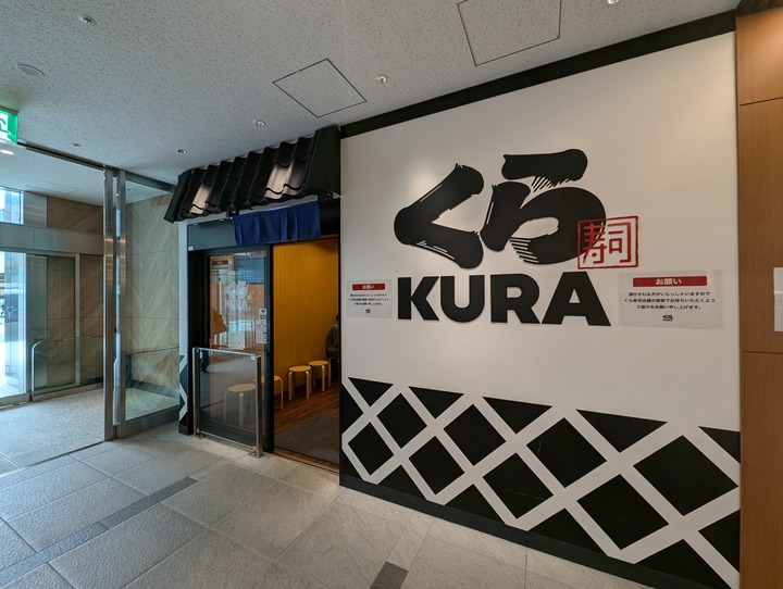 01kurasushi041116395