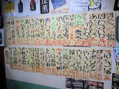 篝＠中野