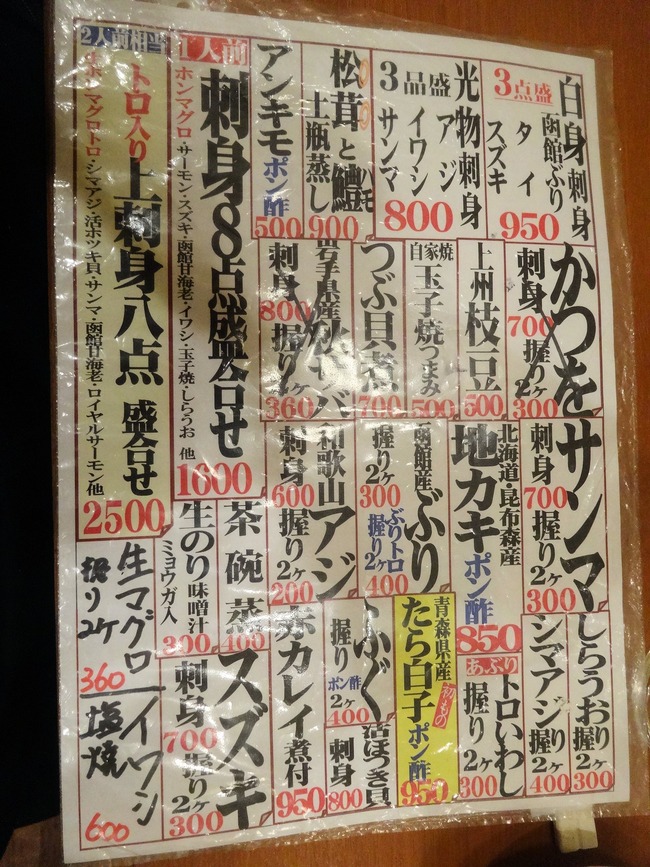 05uogashi04746