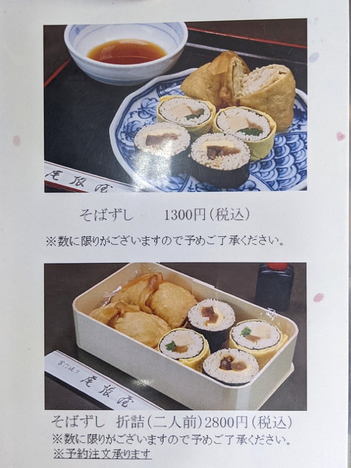 14owariyahon025900767