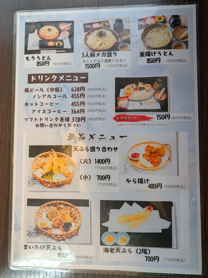 58mizusawatei032740960