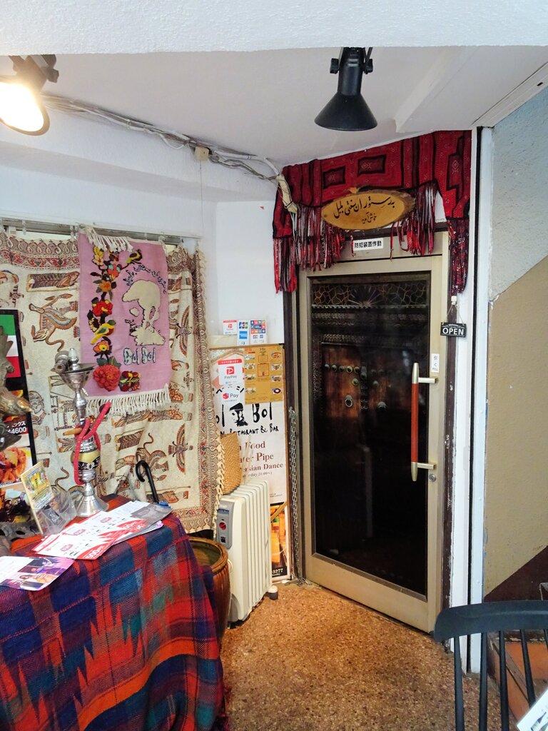 Bolbol 高円寺 2 東京ブウブウking Bolbol 高円寺 2 東京ブウブウking