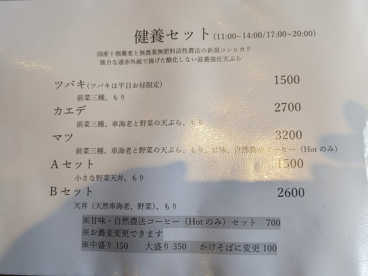 06seiroya043151286