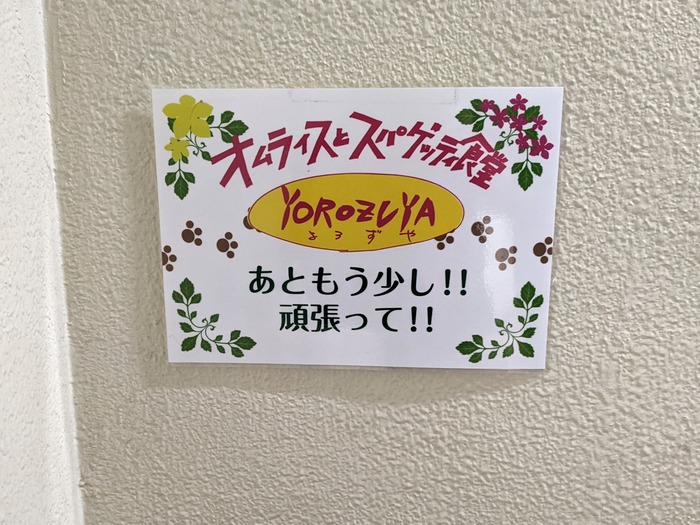 04yorozuya040547720