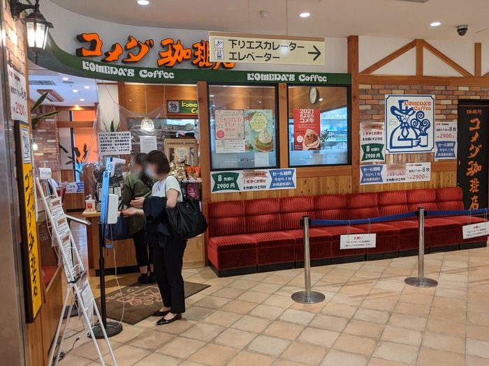 82komeda051012758