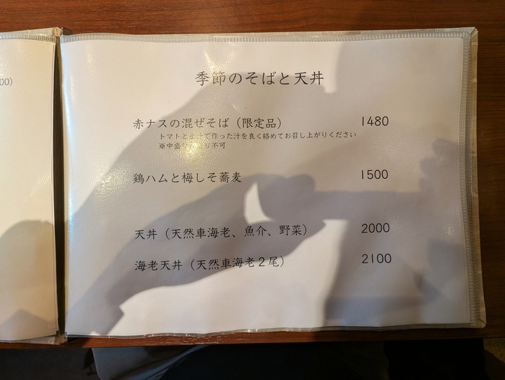 06seiroya042048579