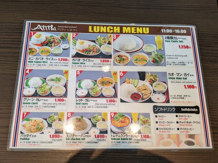 17atithi043204427