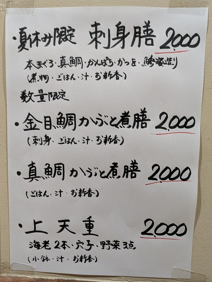07fukuhachizen045610365