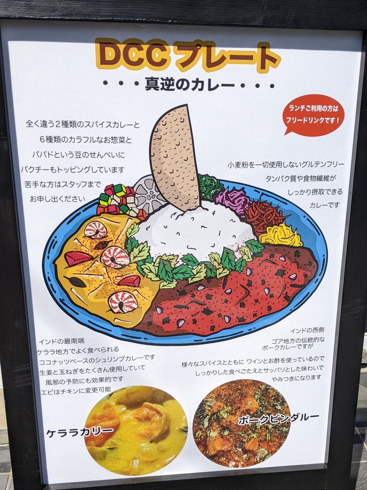 09dccnakato041647096