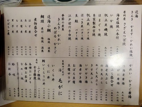 第二力酒蔵@中野