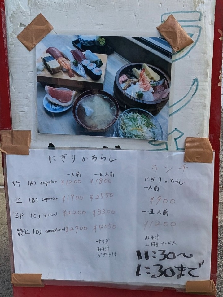 06sushimasa030922930