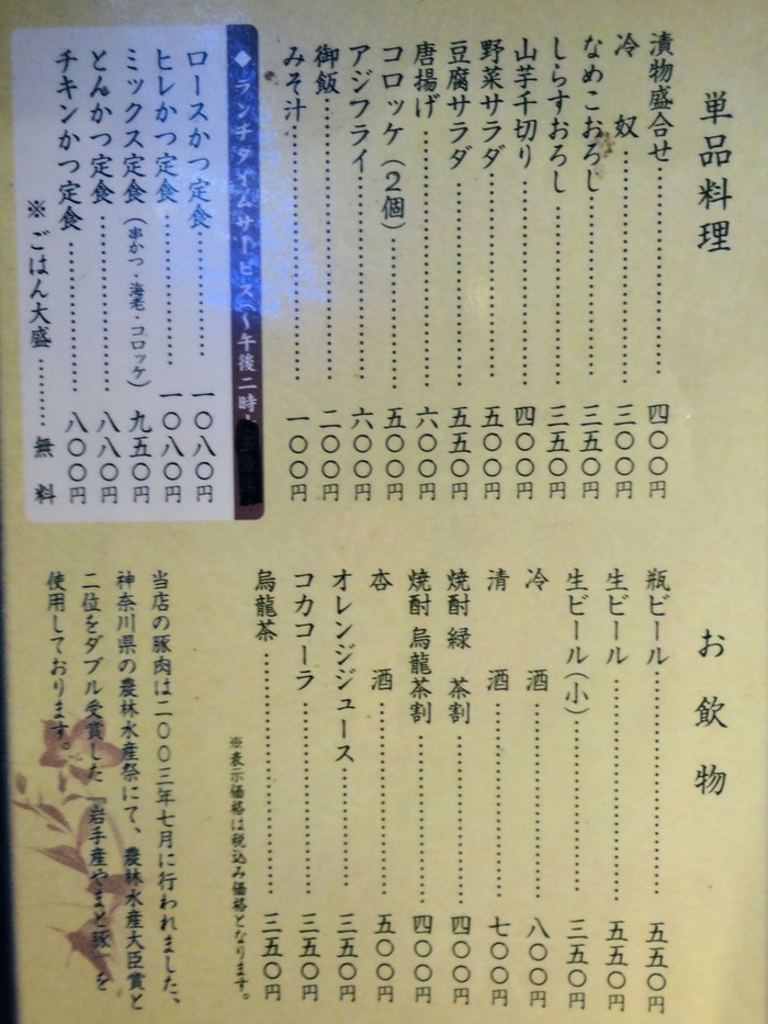 08katukin05386