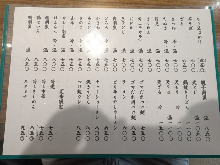 06sunaba041918164
