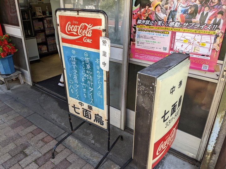 12shichimencho041401201
