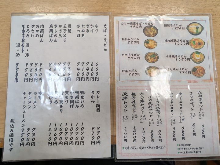 56asahiya041701650