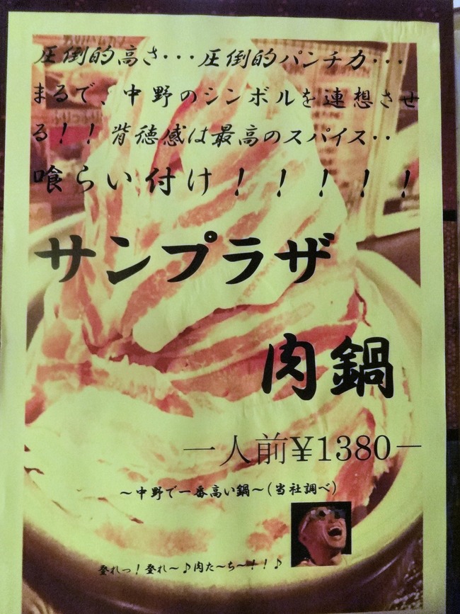 43nabe06072