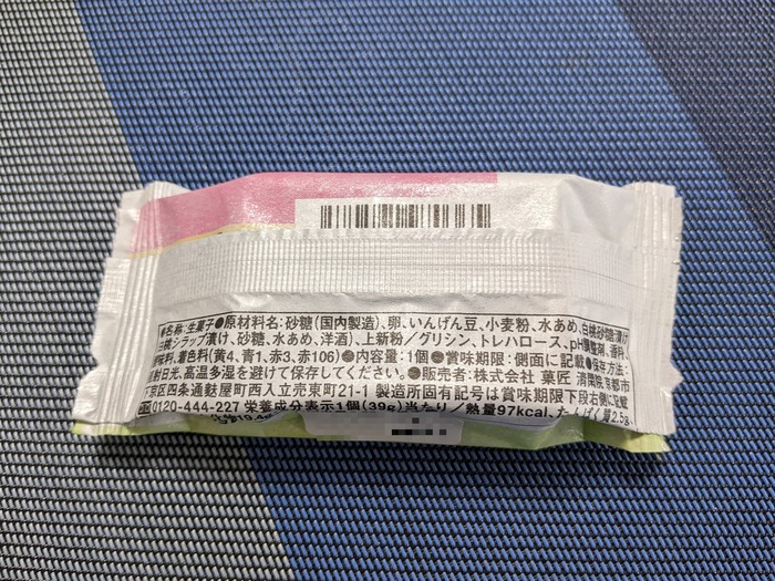 60seikanin054848518