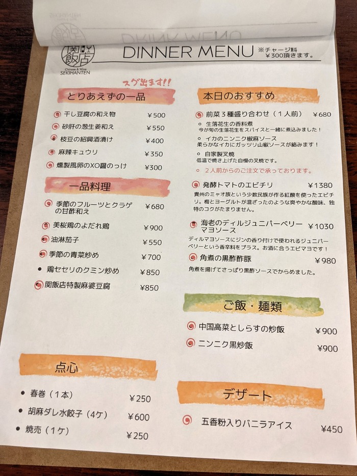 10sekihanten042628112