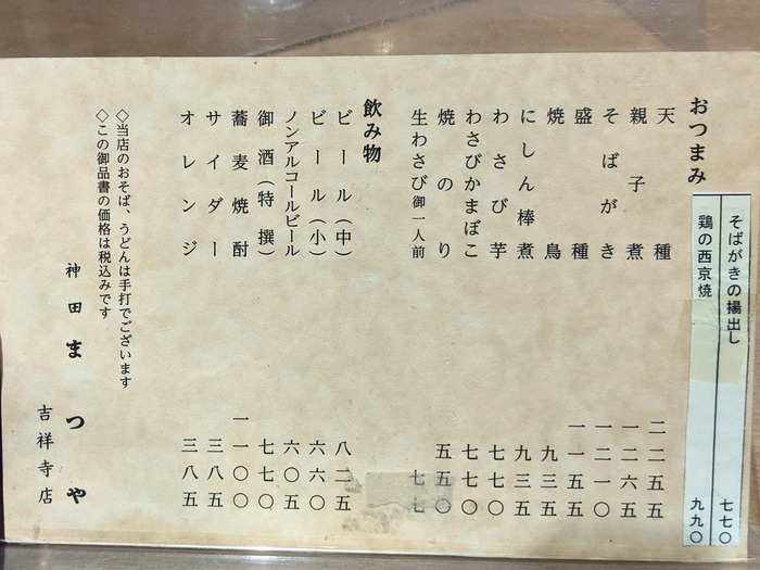 11matsuya033422451