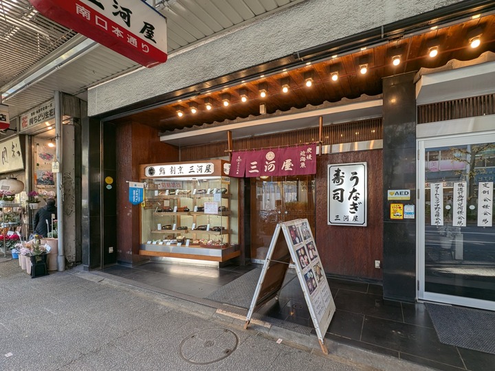 51mikawaya034359668