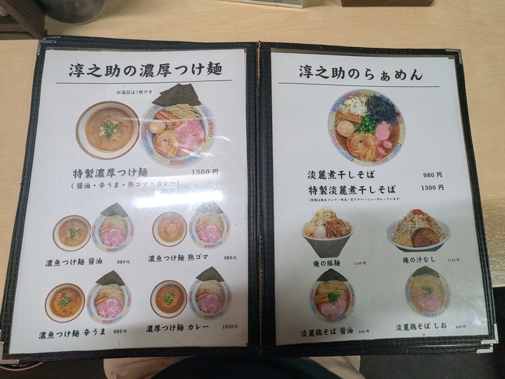 13jyunnosuke041840384