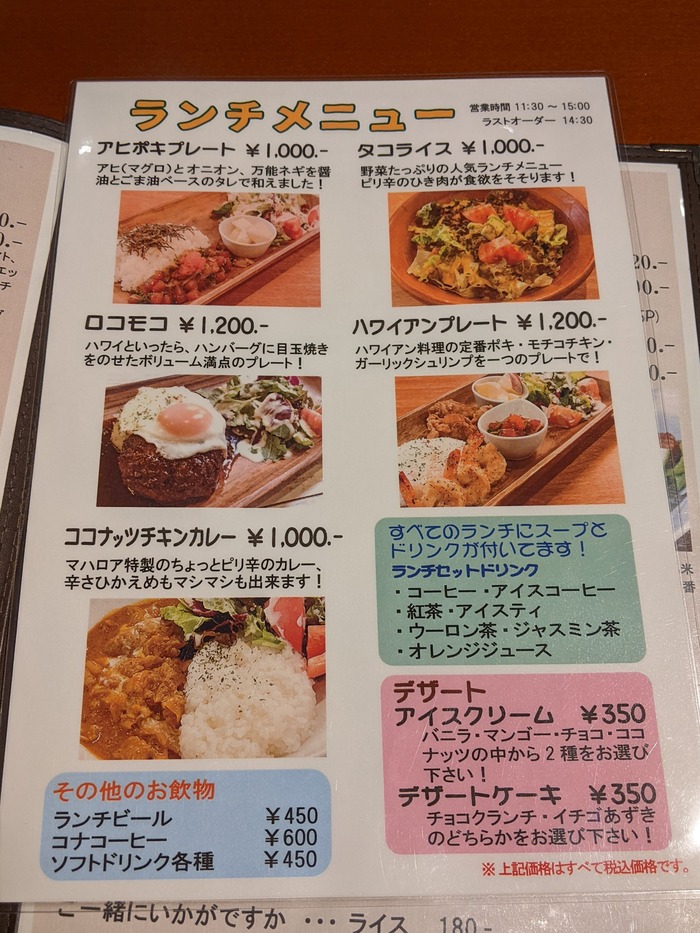 15mahaloa042114034