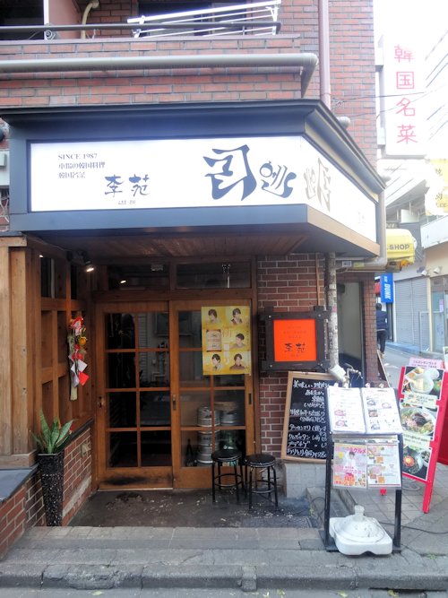 李苑@中野
