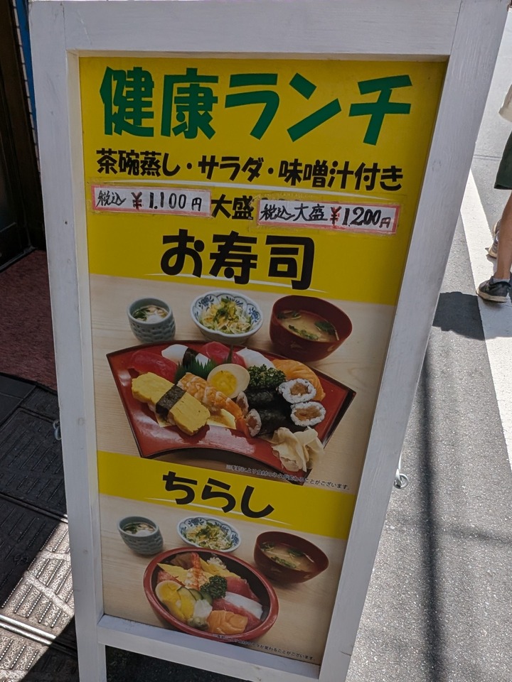 06sushimasa041718411