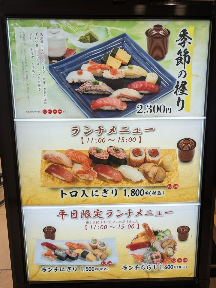 06sushisei033358129