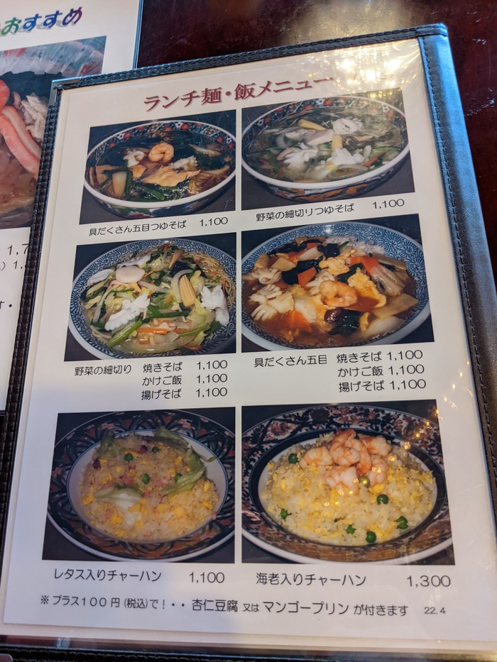 13tensho032253232