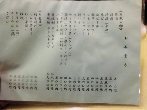 大雅＠中野