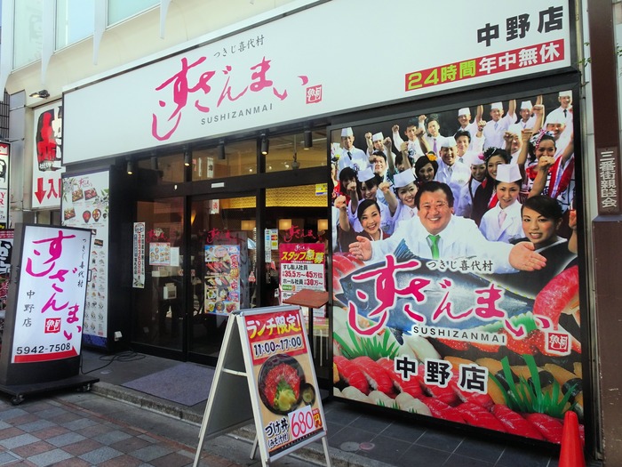 51sushizan06480