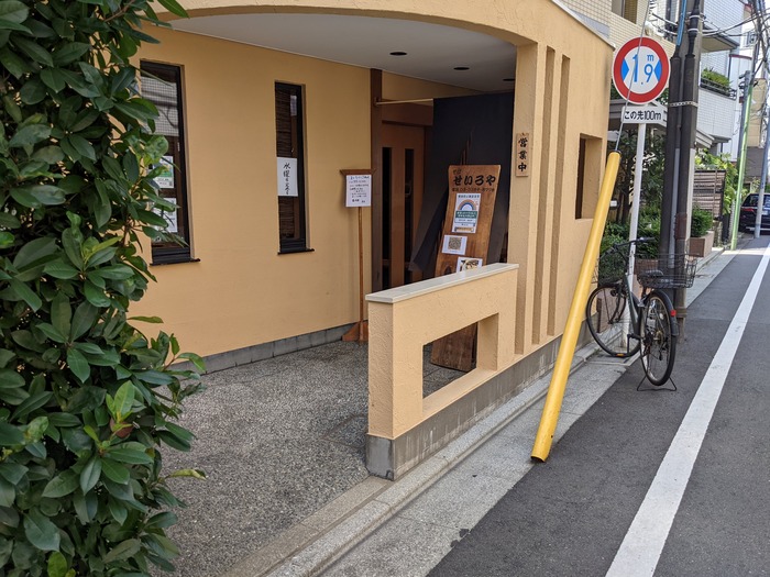 52seiroya041934053