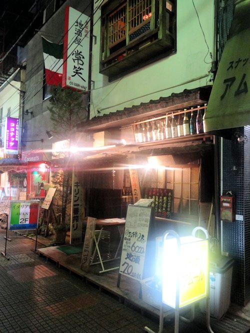 常笑＠中野