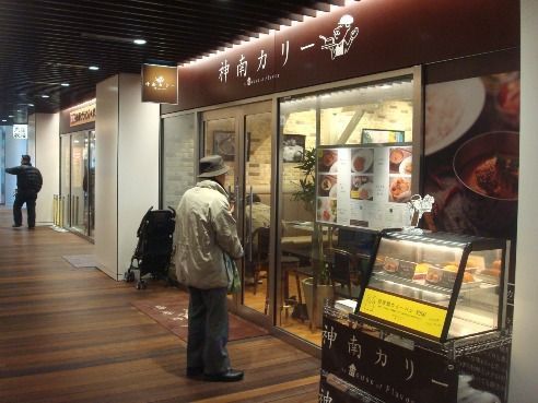 神南カリー@中野-店舗外観