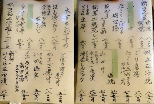 大将＠中野